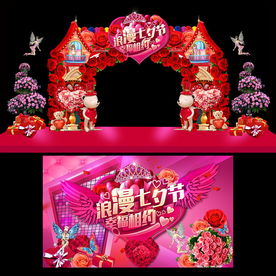 七夕节梦幻玫瑰城堡高档门头