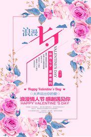 简洁唯美浪漫七夕情人节海报设计