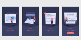 鼠绘智慧园区APP引导页启动页