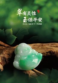 38线下玉石翡翠海设计描述