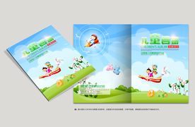儿童画册封面