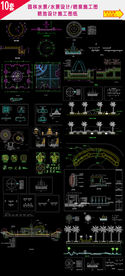 音乐喷池施工大样图纸
