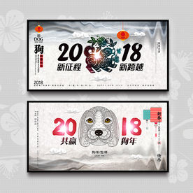 新年