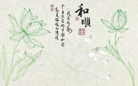 和顺墙纸手绘荷花电视背景墙