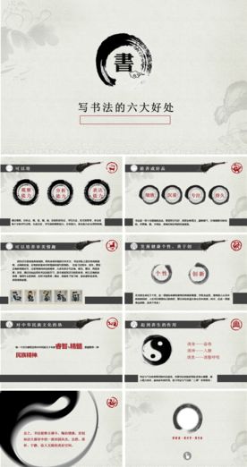 写书法的六大好处 水墨风