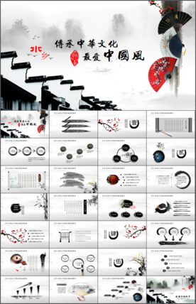 江南水乡乌镇杭州旅游ppt