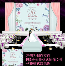 蓝色水彩手绘花卉婚礼迎宾签到