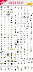 灯饰模型  SU家居吊灯图集