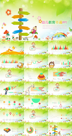 幼儿园成长教育培训PPT