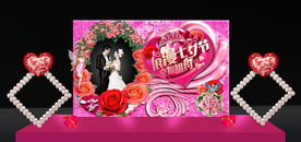 七夕节情侣拍照镂空美陈背景