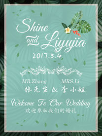 蒂芙尼小清新婚礼迎宾水牌设计