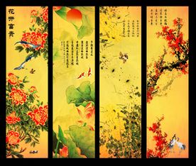 春夏秋冬