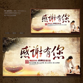 教师节背景