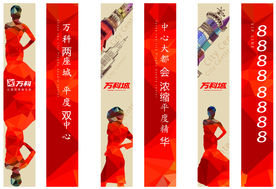 喜庆色彩背景道旗设计