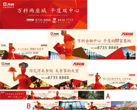 色彩拼奏创意商业围档系列