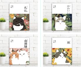 花丛里的猫
