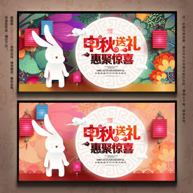 中秋节