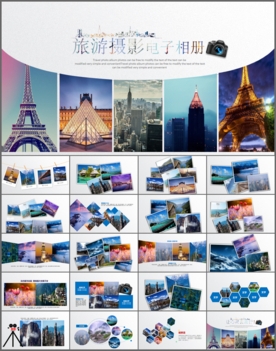 旅游摄影国外旅游PPT