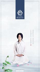 禅意中国风手机微信海报