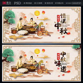 中秋节