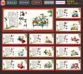 校园文化