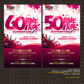 50周年庆典