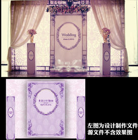 蓝紫色复古高端巴洛克婚庆婚礼迎