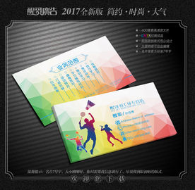 羽毛球名片