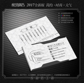 汽车名片