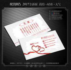 婚庆名片