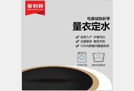 活动主图直通车模板设计图片