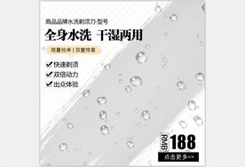 活动主图直通车模板设计图片