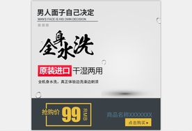 活动主图直通车模板设计图片