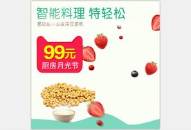 活动主图直通车模板设计图片