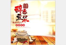 活动主图直通车模板设计图片