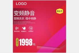 活动主图直通车模板设计图片