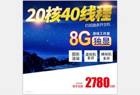 活动主图直通车模板设计图片