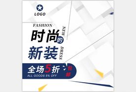 活动主图直通车模板设计图片