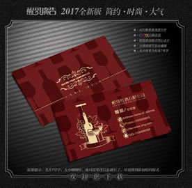 红酒名片