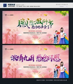 教师节