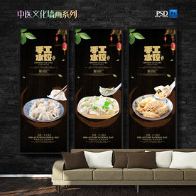 饺子