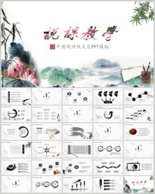 教学设计教育教学PPT模板
