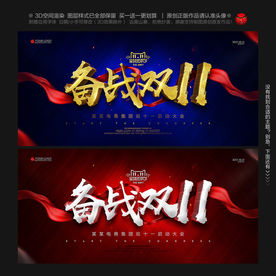 双十一