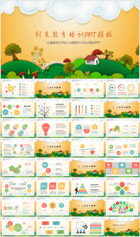 新学期开学家长会PPT模板