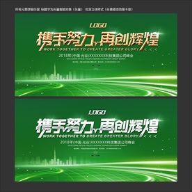 绿色背景