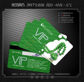 珠宝会员卡