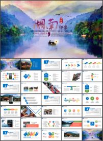 湖南旅游张家界旅游宣传PPt