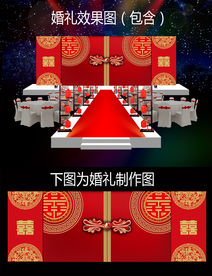中式汉唐大红金色婚礼舞台背景效