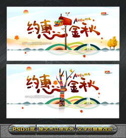 秋天