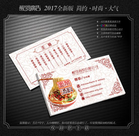 面馆名片